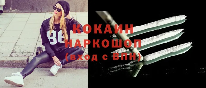 где продают наркотики  KRAKEN как войти  Cocaine 98%  Губкин 