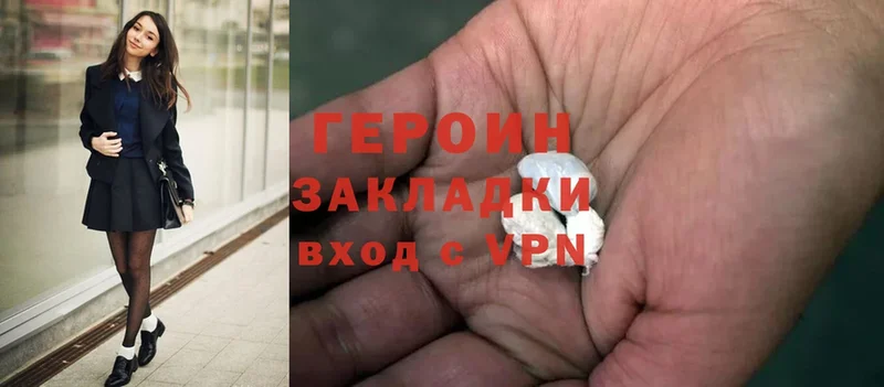 ГЕРОИН афганец  Губкин 